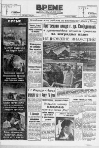 Koje selo je bilo poznato kao Zadruga prosjaka? 2