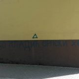Okrečeni grafiti sa likom Ratka Mladića 10