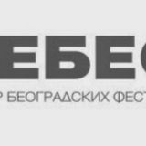 Producent sa "Pinka" na čelu beogradskih festivala 11