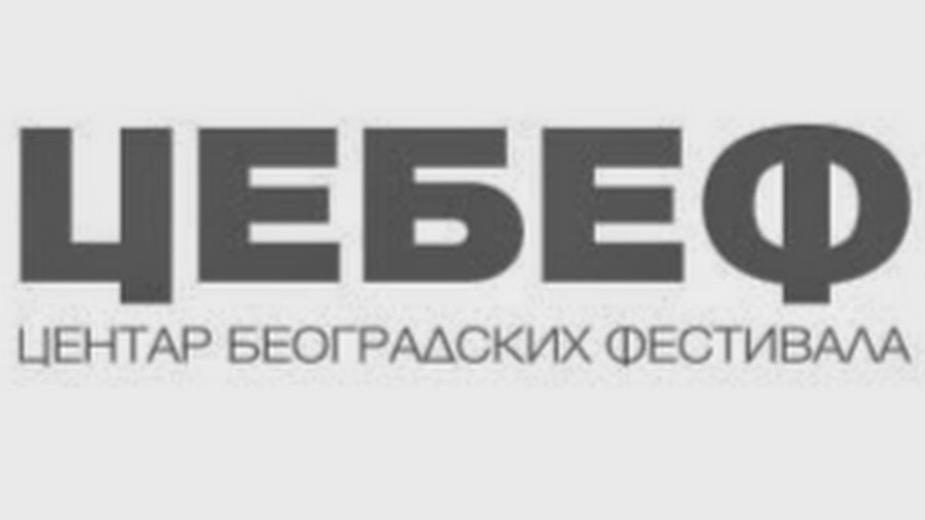 Producent sa "Pinka" na čelu beogradskih festivala 1