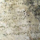 Arheolozi u Grčkoj otkrili najstariji fragment epa o Odiseju 2