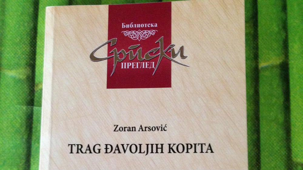 Kad filozof povuče đavola za rep 1 Kad filozof povuče đavola za rep 1