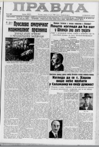 Jugoslovenski brod prvi put uplovio u njujoršku luku 1938. godine 3