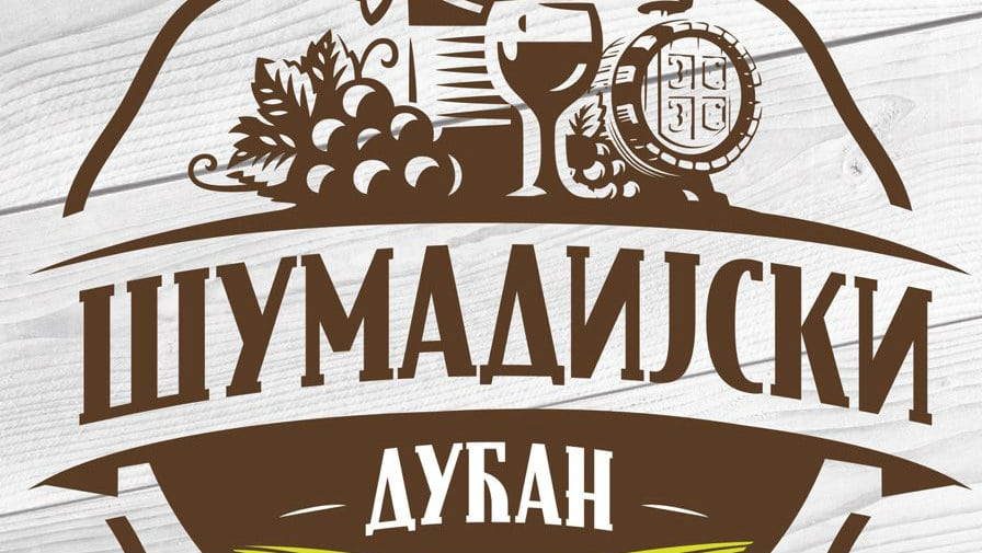 Promocija rakije i vina u "Šumadijskom dućanu" u Beogradu 1