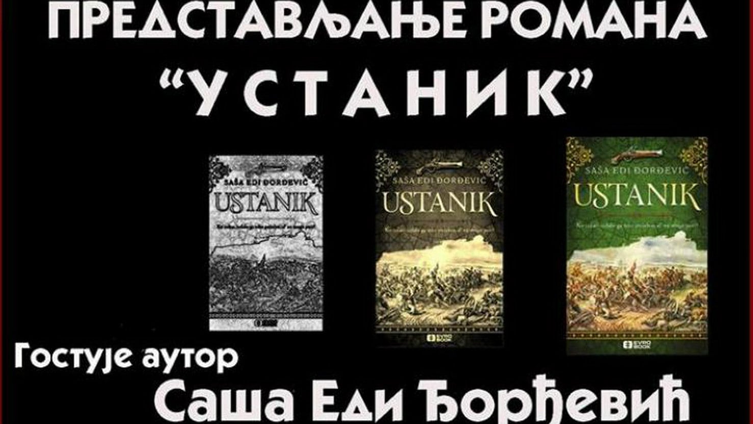 Predstavljanje romana „Ustanik“ u Starom Selu 1 Predstavljanje romana „Ustanik“ u Starom Selu 1