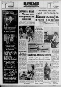 Jugoslovenski brod prvi put uplovio u njujoršku luku 1938. godine 2