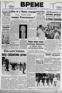 Kako su se ljudi nekada lečili u Višnjičkoj banji "kraj Beograda"? 3