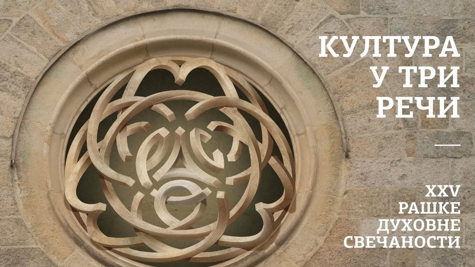 Bogat program za 25. jubilej 1