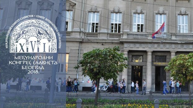 Omaž Aleksandru Beliću 1