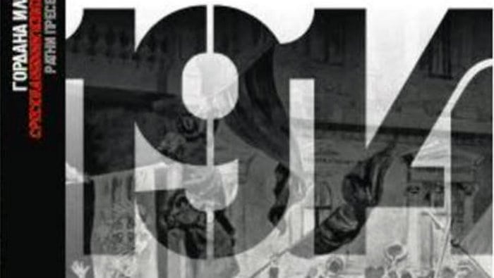 Tragom "Srpskog dnevnika" Aleksandra Roda Rode 1 Tragom "Srpskog dnevnika" Aleksandra Roda Rode 1