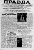 Šta se reklamiralo u dnevnoj štampi u Jugoslaviji pre 80 godina? 5