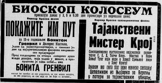 Šta se reklamiralo u dnevnoj štampi u Jugoslaviji pre 80 godina? 9