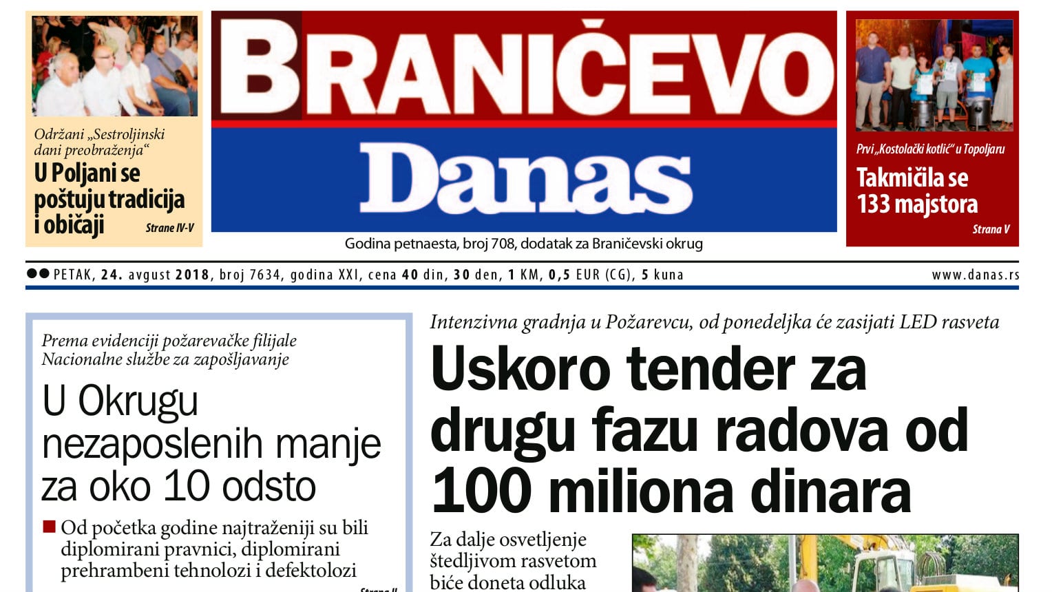 Braničevo - 24. avgust 2018. 1