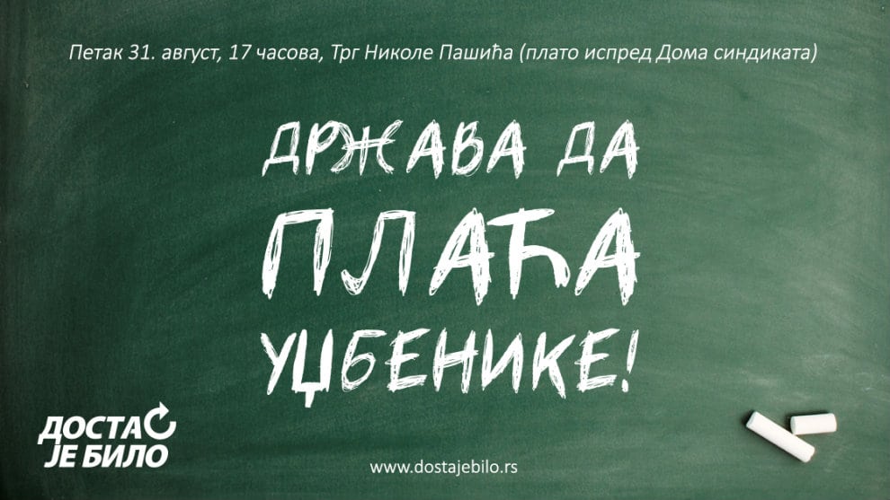 DJB: Akcija "Vratite nam pare!" 1 DJB: Akcija "Vratite nam pare!" 1