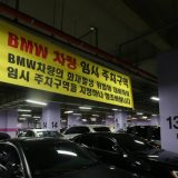 BMW pod istragom u Koreji 1