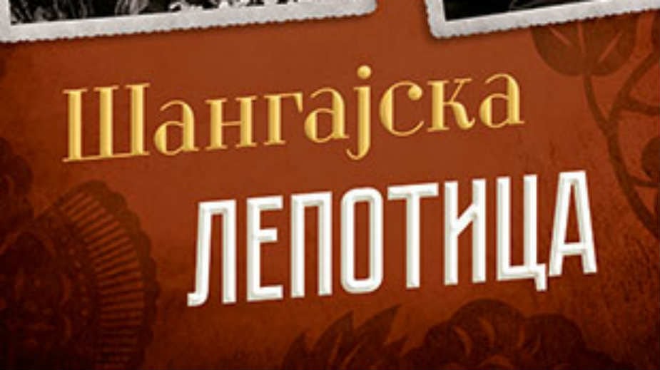 O ljubavi u surovoj stvarnosti 1 O ljubavi u surovoj stvarnosti 1