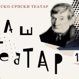 Knjaževsko-srpski teatar započeo digitalizaciju 45 predstava 13