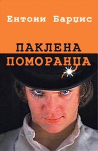 Filmski vodič od 30. avgusta do 5. septembra 8 Filmski vodič od 30. avgusta do 5. septembra 8