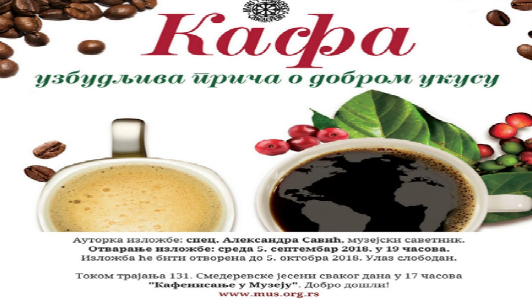 Izložba „Kafa, uzbudljiva priča o dobrom ukusu“ u Smederevu 1