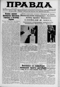 Šta je bilo "osmo čudo sveta" pre osamdeset godina? 3