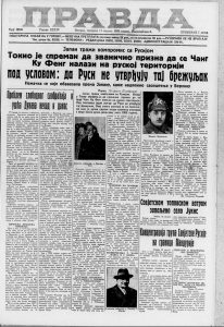 Odakle je poslat prvi telegrafski poljubac? 3