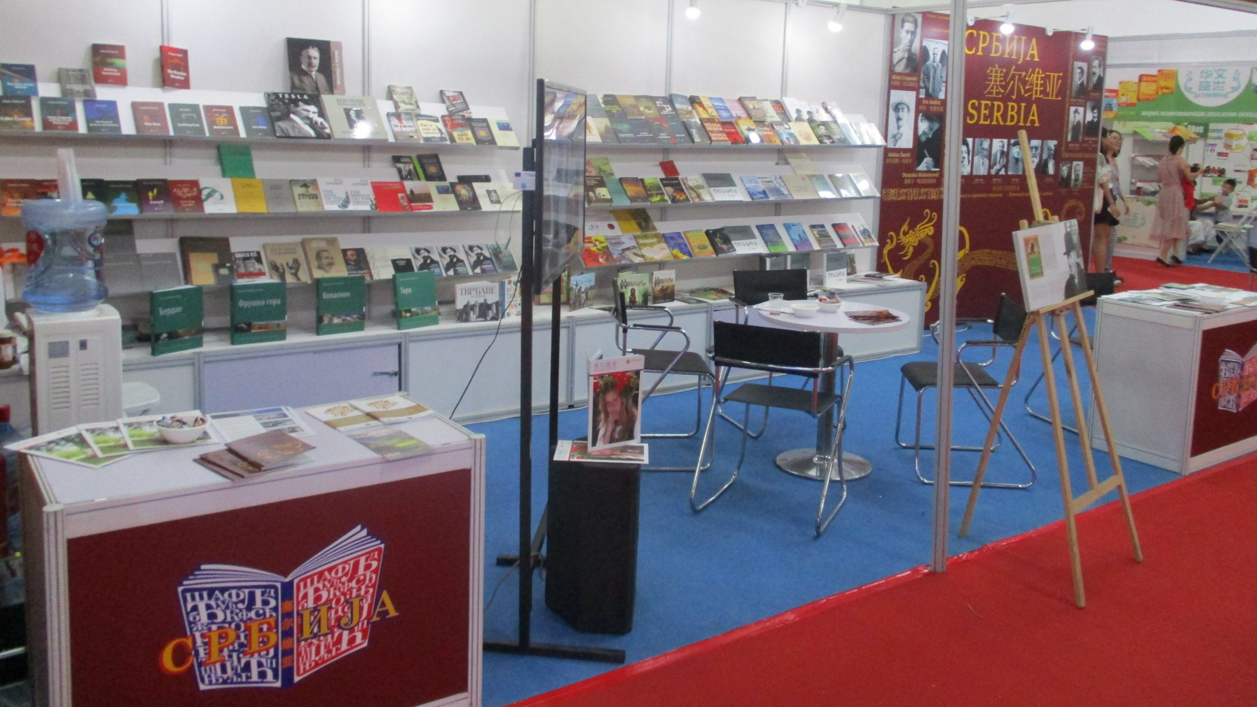 Srbija se na Sajmu knjiga u Pekingu predstavila delima Disa, Bojića, Kočića 1