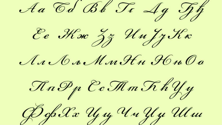 Nepotrebno maltretiranje građanstva čuvanjem ćirilice 1 Nepotrebno maltretiranje građanstva čuvanjem ćirilice 1