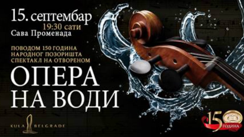“Opera na vodi” u subotu na Sava promenadi 1