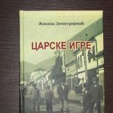 Šest knjiga do Sajma u Beogradu 11