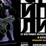 Održan 9. Festival stripa u Zrenjaninu 10