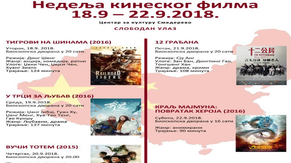 Nedelja kineskog filma u Smederevu 1