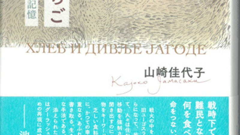 O ratu, kroz priče o hrani 1