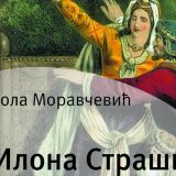 Roman o ugarskoj kraljici srpskog porekla 4