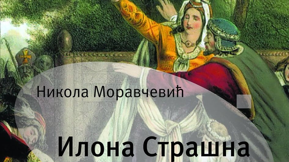 Roman o ugarskoj kraljici srpskog porekla 1 Roman o ugarskoj kraljici srpskog porekla 1