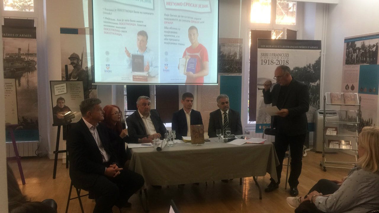 Tribina "Negujmo srpski jezik" u Parizu 1