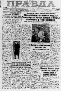 Jugoslavija imala najveći prirodni priraštaj u Evropi 2