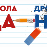 Počela kampanja „Škola DA, droga NE“ 6