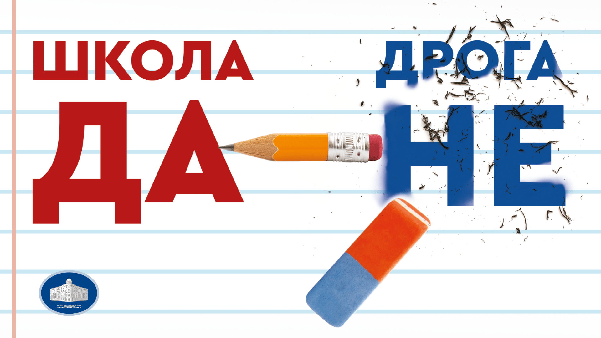 Počela kampanja „Škola DA, droga NE“ 1