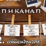 Takmičenje amatera Festival "Štap i kanap" 8