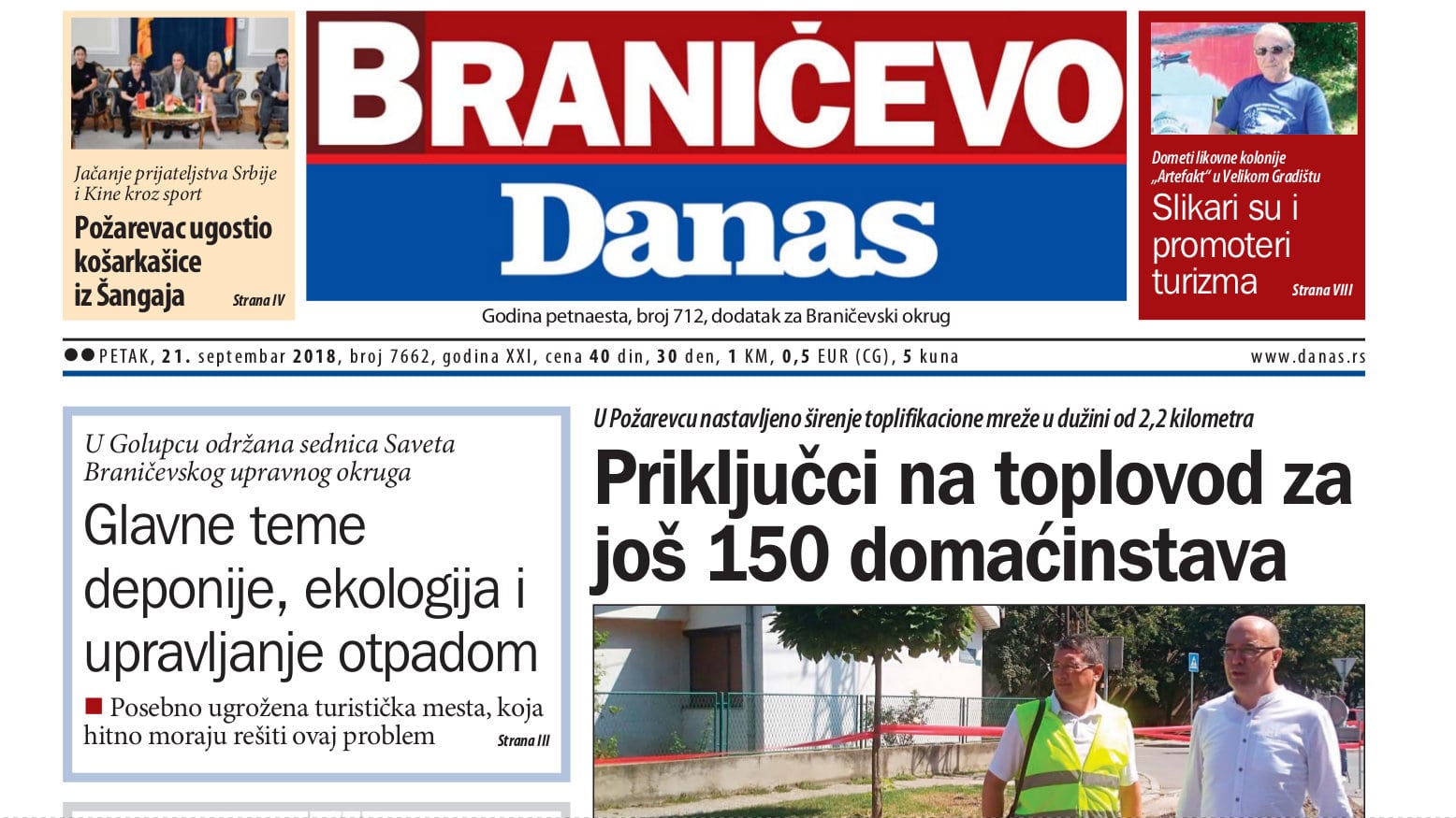 Braničevo - 21. septembar 2018. 1