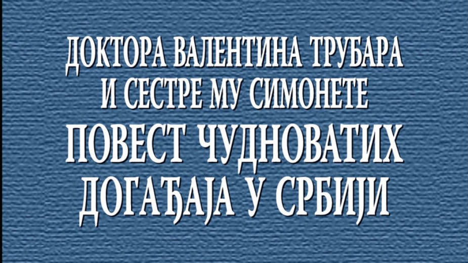 Povest o čudnovatim događajima 1 Povest o čudnovatim događajima 1