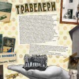 Avangarda na korak od Beograda 1