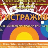 Nedelja i Noć istraživača u Smederevu 3