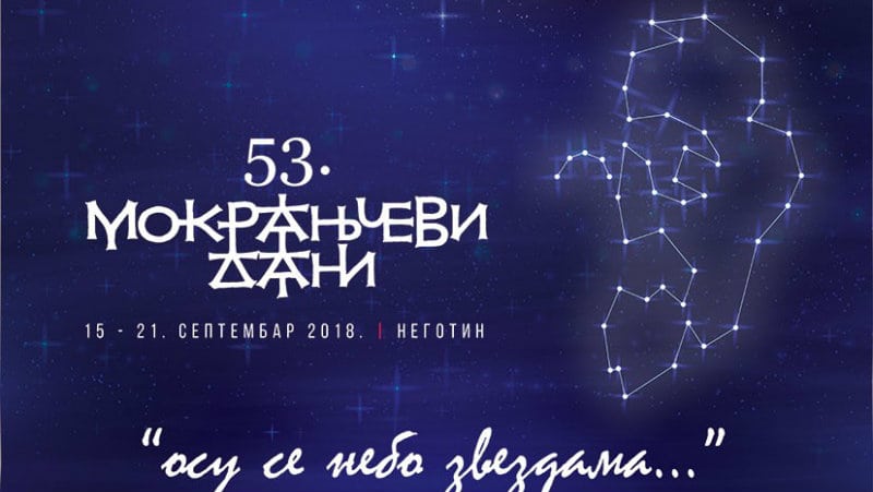 Od 15. do 21. septembra u Negotinu 53. Mokranjčevi dani 1