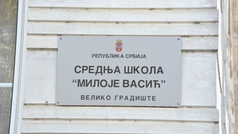 Srednja škola iz Velikog Gradišta od sada nosi ime Miloja Vasića 1