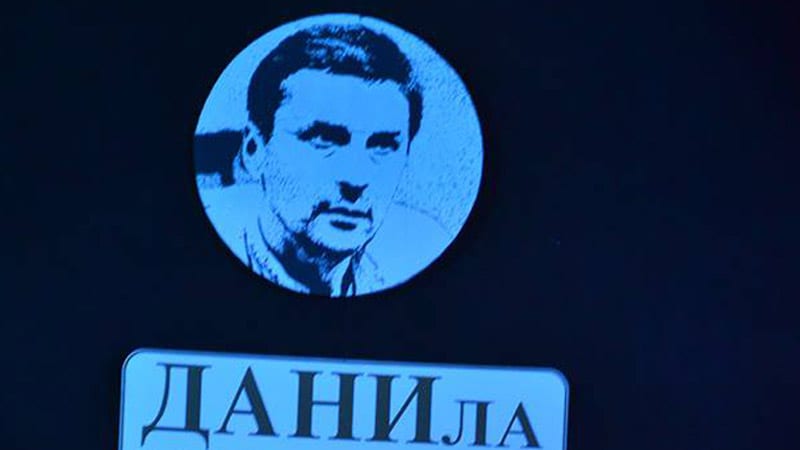 Dani Danila Lazovića 1