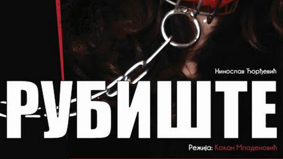 Počela nova pozorišna sezona u Šapcu 1