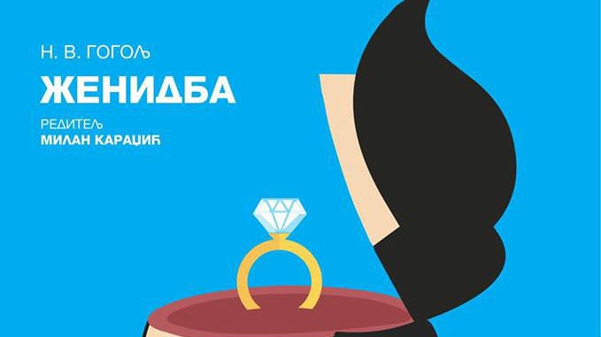 Jubilej Narodnog pozorišta iz Prištine sa sedištem u Gračanici 1 Jubilej Narodnog pozorišta iz Prištine sa sedištem u Gračanici 1