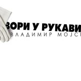 "Mali građanski razgovori u rukavicama" od 19. oktobra u Narodnoj banci 6