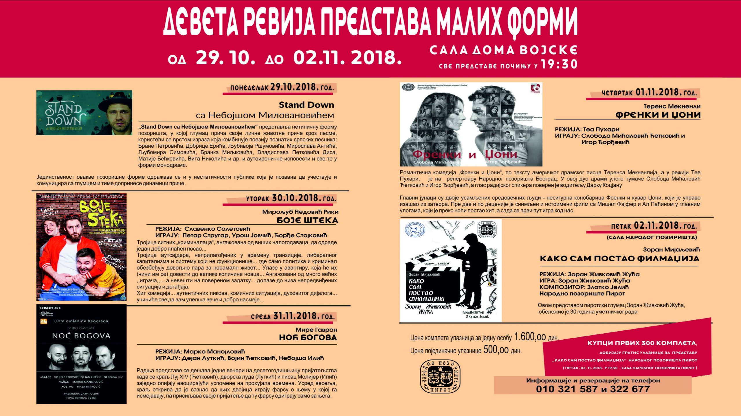 Praznik pozorišta u gradu na Nišavi 1 Praznik pozorišta u gradu na Nišavi 1